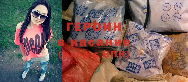 ГЕРОИН герыч  Новошахтинск 