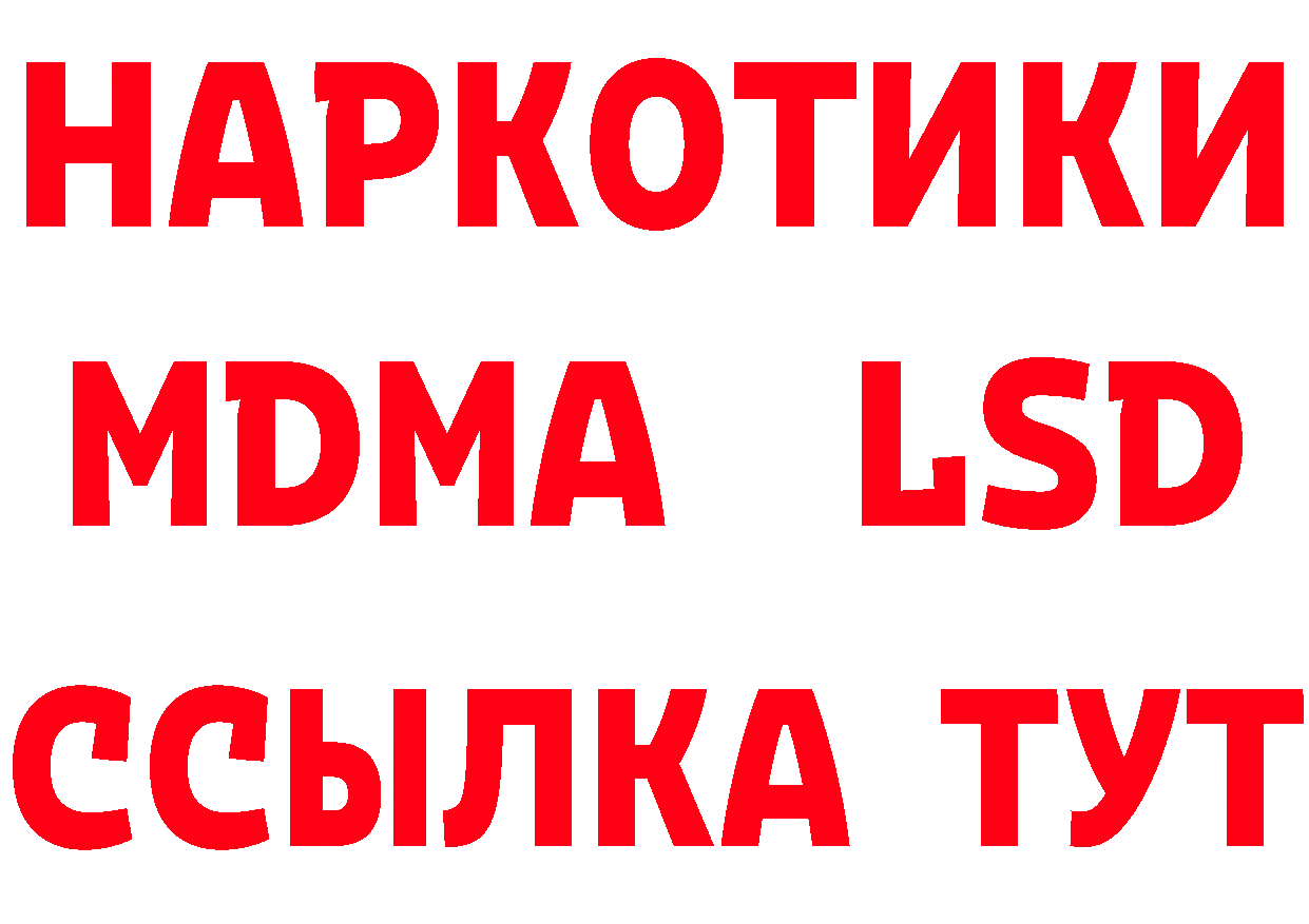 КЕТАМИН ketamine зеркало это mega Новошахтинск